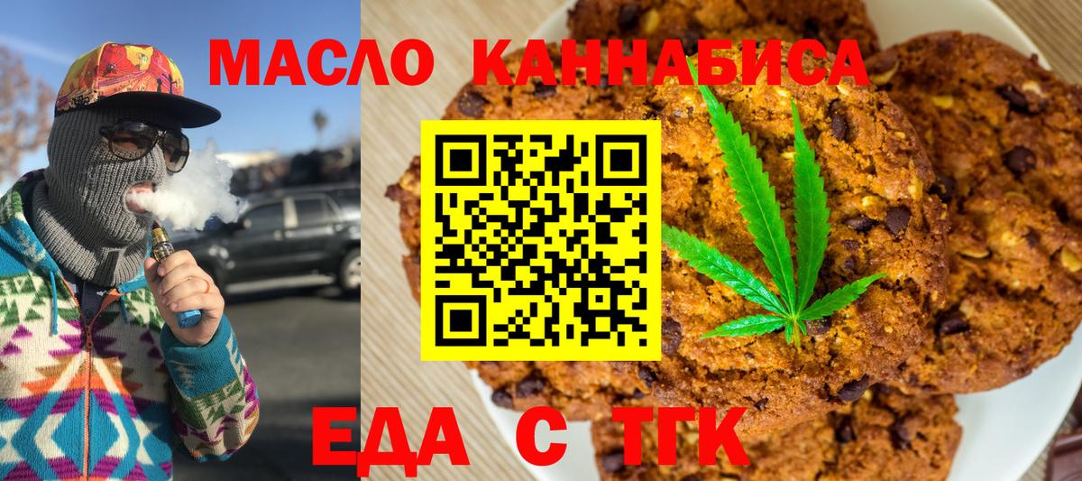 Алейск  Cannafood конопля  Вход с VPN 