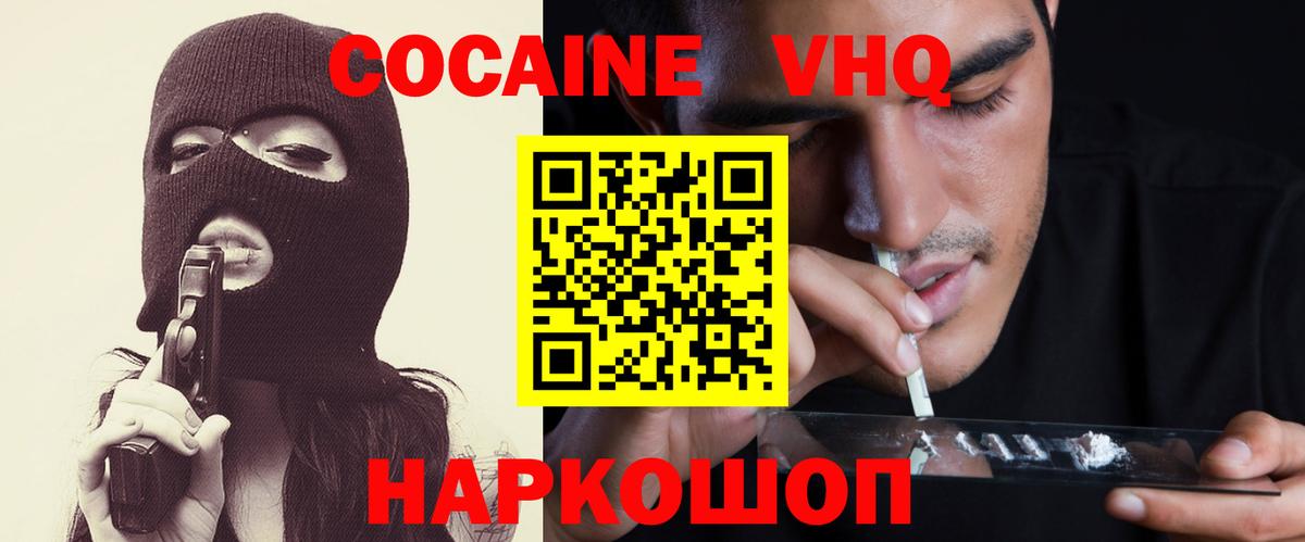 Cocaine 98%  Вход с VPN  COCAIN Fish Scale  Алейск 