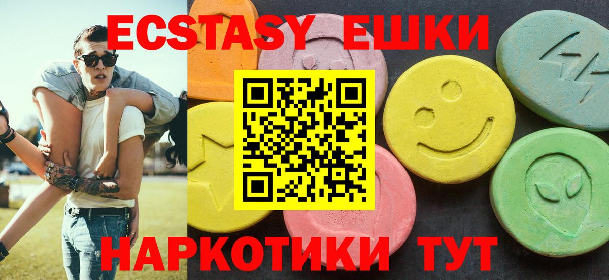 Алейск  как найти   Вход с VPN  Ecstasy ешки  Ecstasy louis Vuitton 