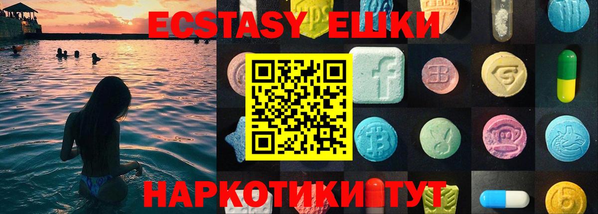 ЭКСТАЗИ таблы Алейск