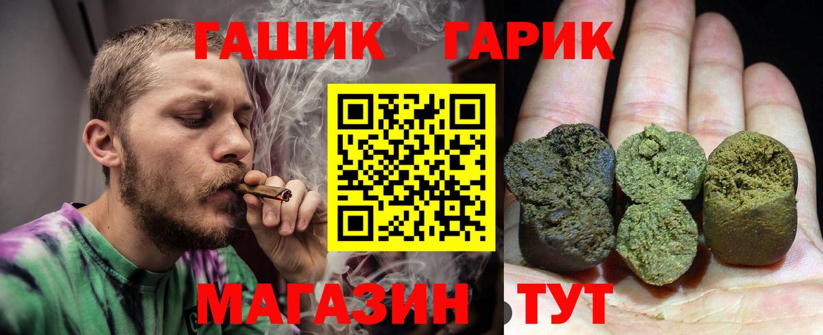 Гашиш Premium Алейск