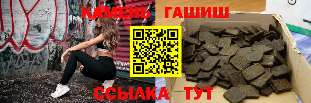 Алейск  ГАШИШ гарик  как найти наркотики  Вход с VPN 