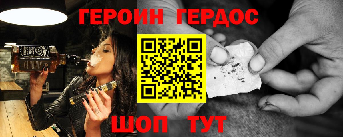 Алейск  ГЕРОИН Афган  ГЕРОИН  Вход с VPN 