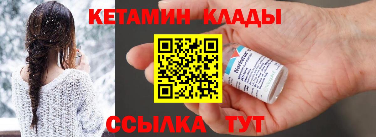 Кетамин VHQ Алейск