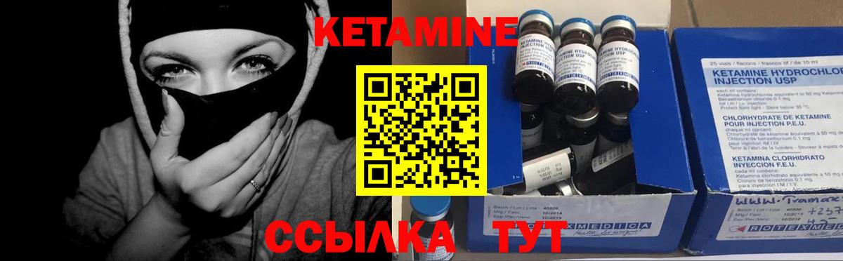 Алейск  КЕТАМИН VHQ  Вход с VPN 