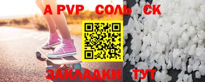 соль курить ск Абакан