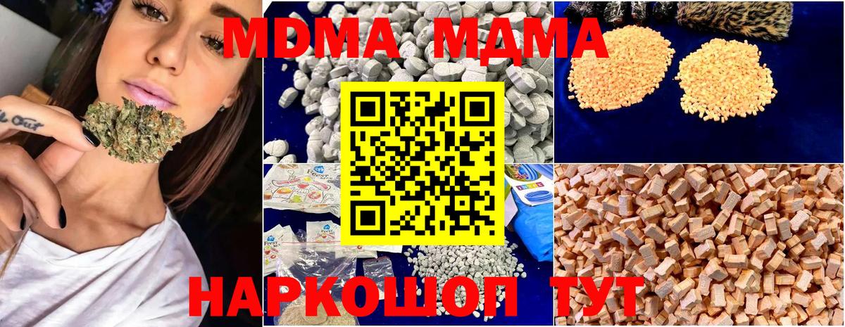 Алейск  MDMA  МДМА молли  Вход с VPN  MDMA кристаллы 