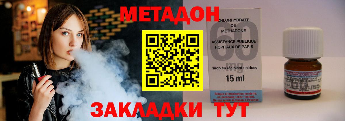 Метадон кристалл  hydra рабочий сайт  МЕТАДОН белоснежный  Алейск  Вход с VPN 