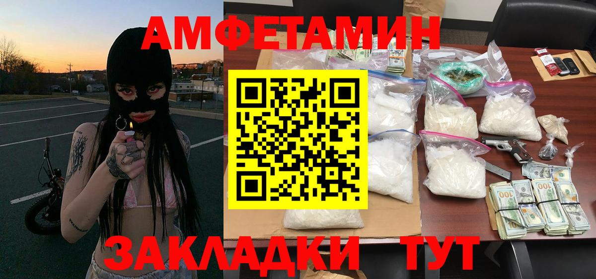 Метамфетамин винт Алейск