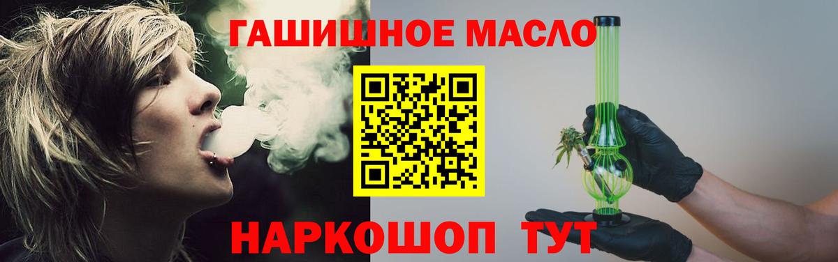 ТГК вейп Алейск